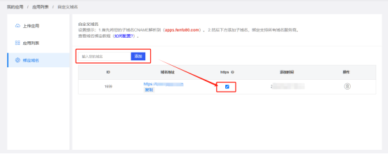 配置完成界面